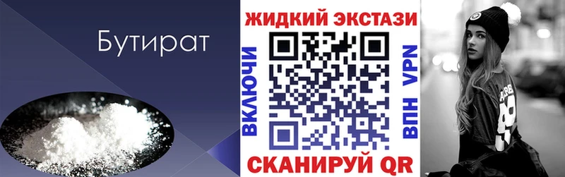 где купить наркотик  блэк спрут ссылки  БУТИРАТ буратино  Мирный 