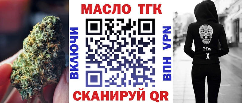 Дистиллят ТГК THC oil  Мирный 